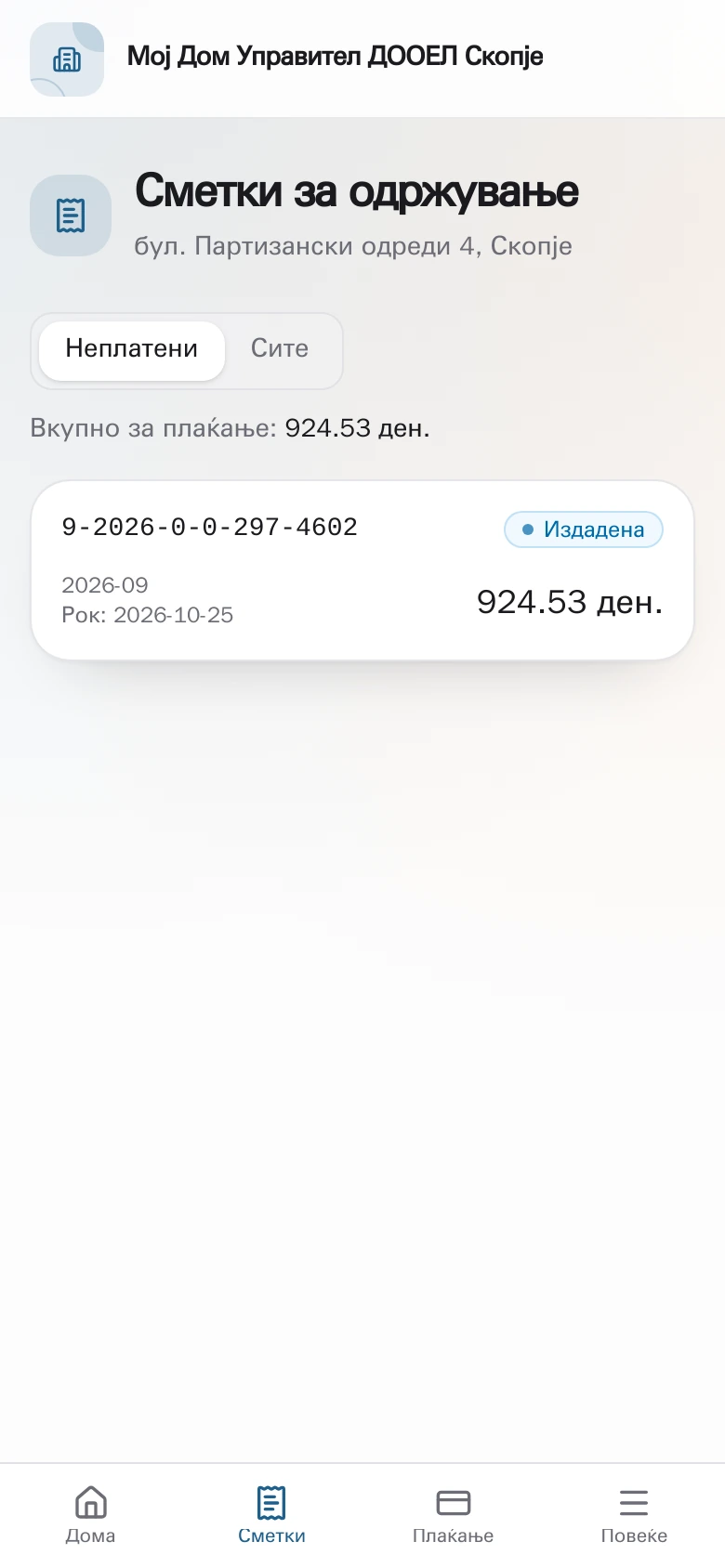 Сметки за станови